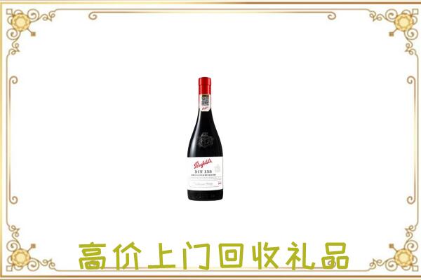 寻甸县附近回收奔富