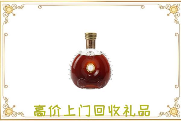 寻甸县附近回收路易十三
