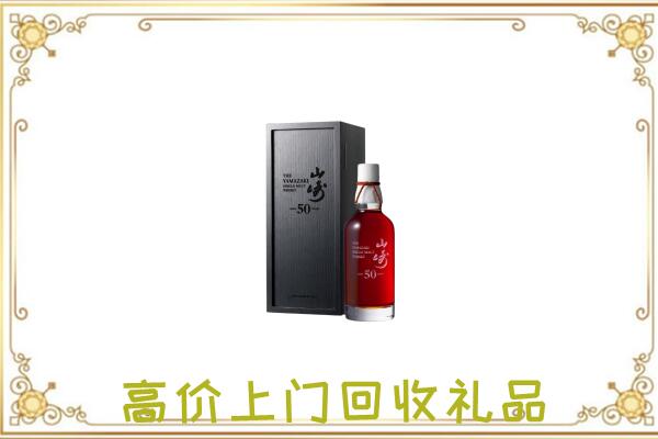 寻甸县附近回收山崎